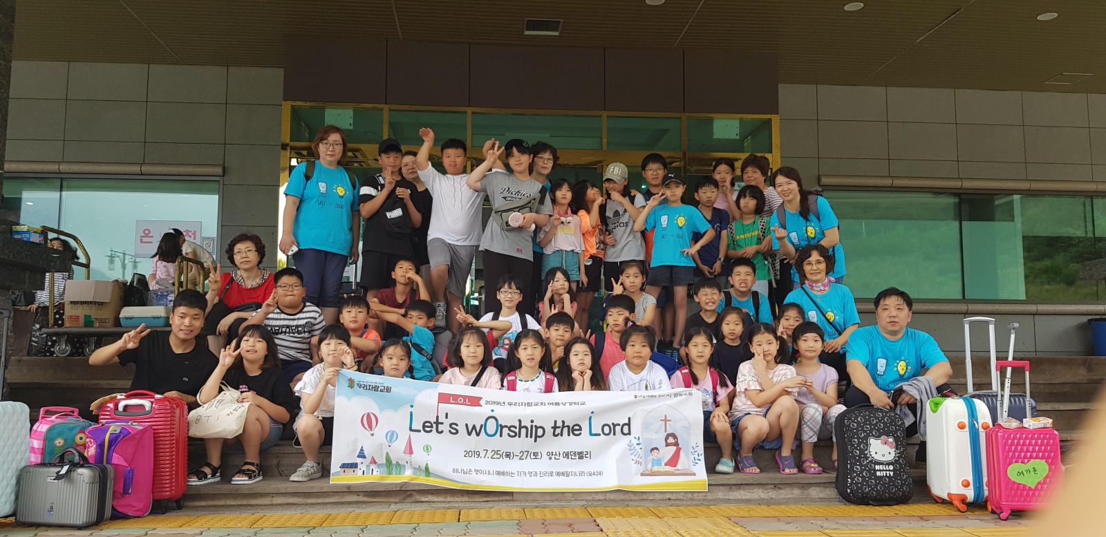 2.jpg : 2019년 우리자람교회 여름성경학교 마지막날